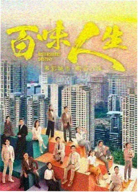 我的后半生原版无删减全集
